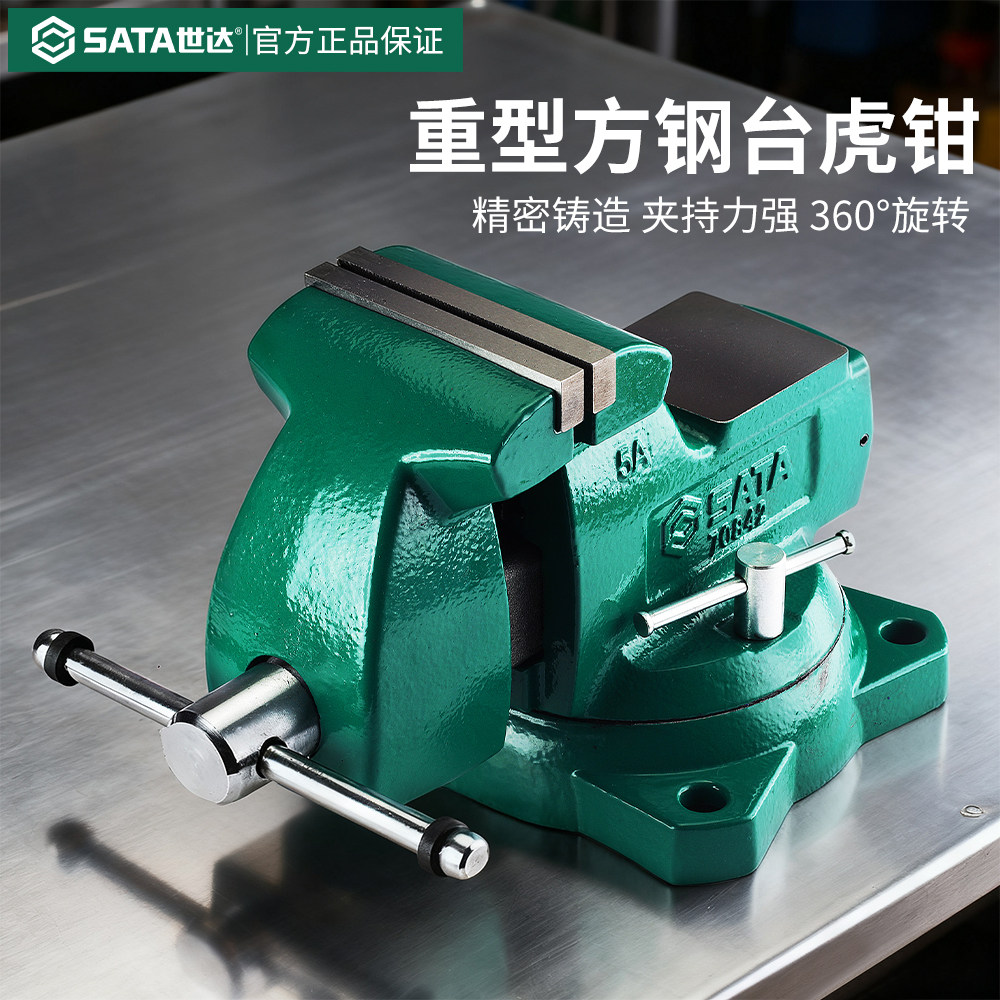 世达台钳台虎钳夹具工业级精密家用小型多功能固定器铁砧重型夹台