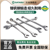 世达X柄两用扳手 梅花开口加长省力歪把双头死扳子梅开两用呆扳手