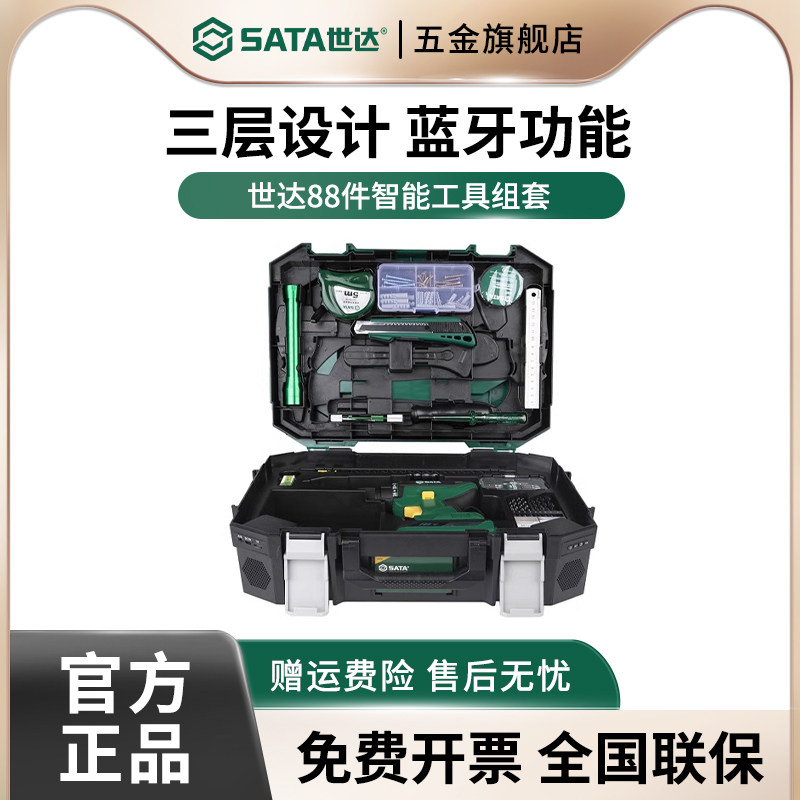 世达家用电动工具套装锂电电钻手五金家庭日常用组合工具箱05152,五金/工具,电钻,淘宝优惠券,粉丝福利购,淘宝优惠卷