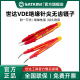世达VDE绝缘针尖无齿镊子快速夹具宽口捏子弯尖聂子弯头取物工具