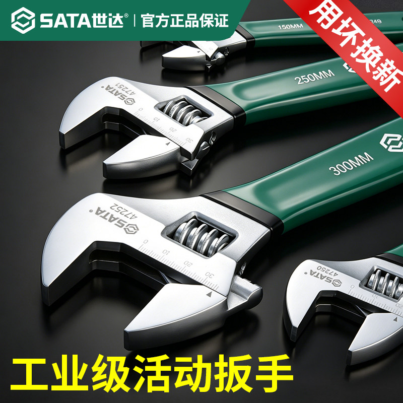 世达活动扳手正品官方旗舰店图片