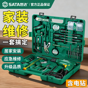 世达58件五金工具套装组合大全建筑安装多功能电钻家用维修一整套
