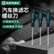 世达汽车空气滤芯用梅花内六角强磁螺丝刀米字型工具套装 t20t25