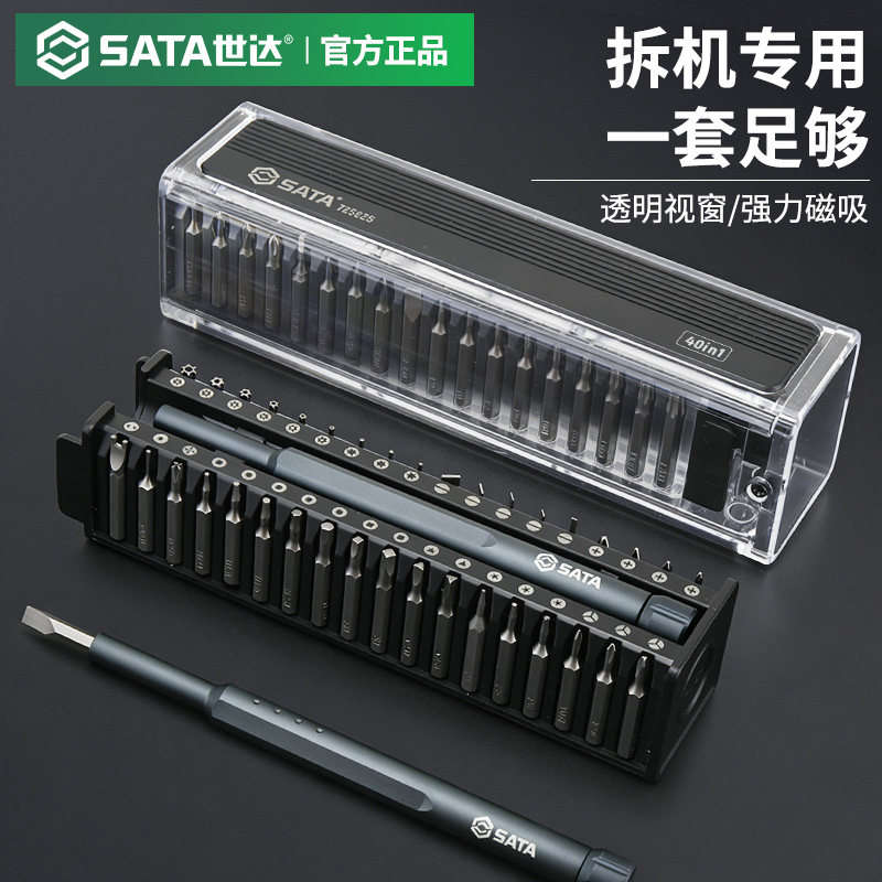世达多功能精密微型螺丝刀套装图片