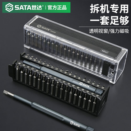 世达多功能精密微型螺丝刀套装