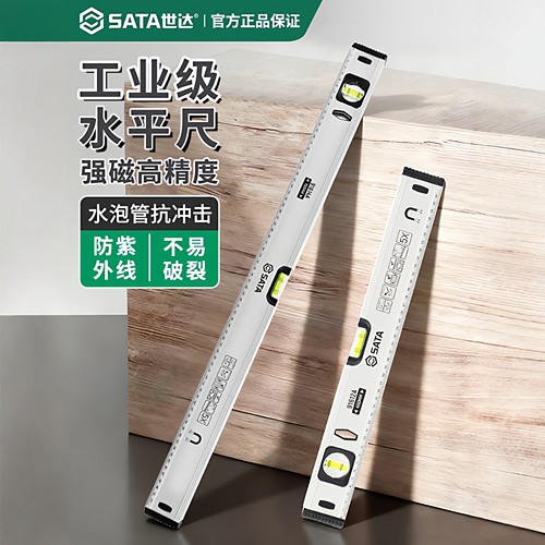 世达高精度水平尺磁吸防摔