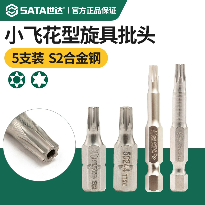 世达梅花批头高硬度强磁电动加长