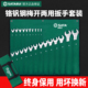 世达扳手工具套装 大全加长开口梅花扳子公制英制呆梅板子全套组合