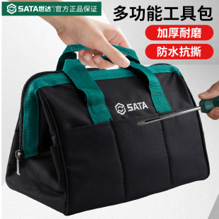 世达工具包电工专用结实耐用加厚耐磨帆布安装 师傅五金工具收纳包