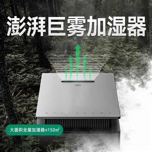 聚普森超声波加湿器 家用静音卧室大雾量/容量孕妇婴儿室内落地式