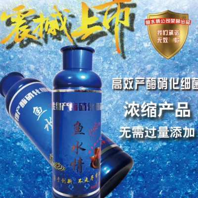 鱼水情鱼缸水质清澈剂澄清剂水族箱除藻绿水净水剂净水宝清水杀菌