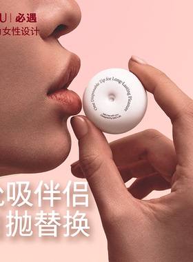 beU必遇小白盒日抛头囤货装 吮吸头替换头跳蛋静音女用不插入高潮