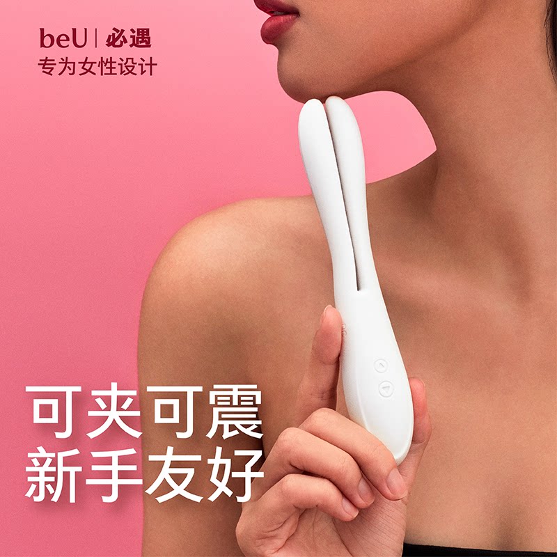 beU必遇丫丫棒震动棒情趣用品成人玩具女秒潮情趣玩具自慰女生