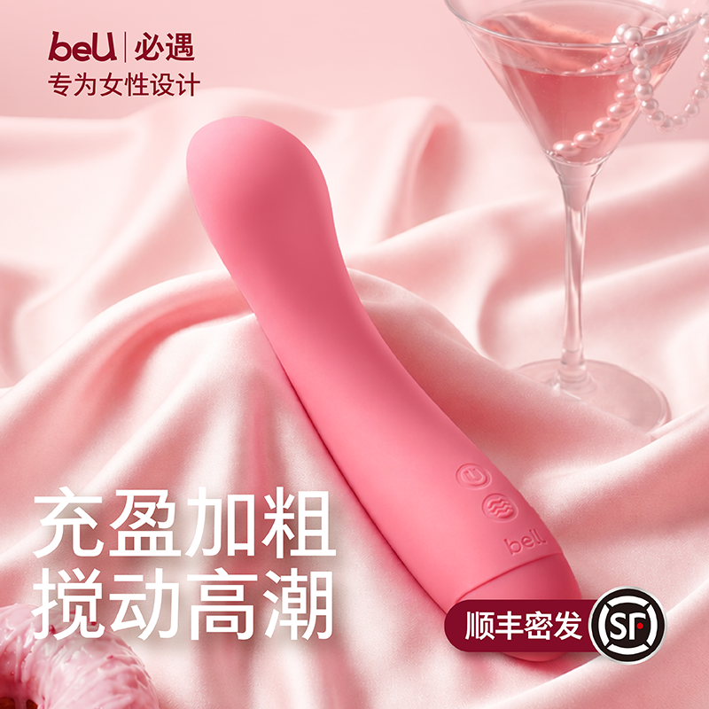 【新品上线】beU必遇勾勾棒情趣玩具自慰震动棒跳蛋成人玩具女性