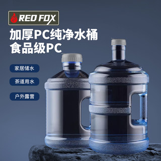 纯净水桶家用储水桶车载饮用水空桶户外打水桶pc手提矿泉水桶大桶