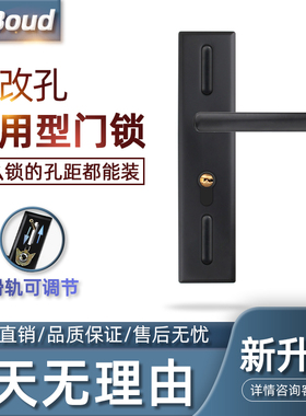 门锁家用实木门通用型磁吸静音免打孔可调节黑色室内卧室房间门锁