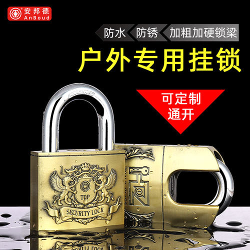 门锁家用金色户外防水仓库