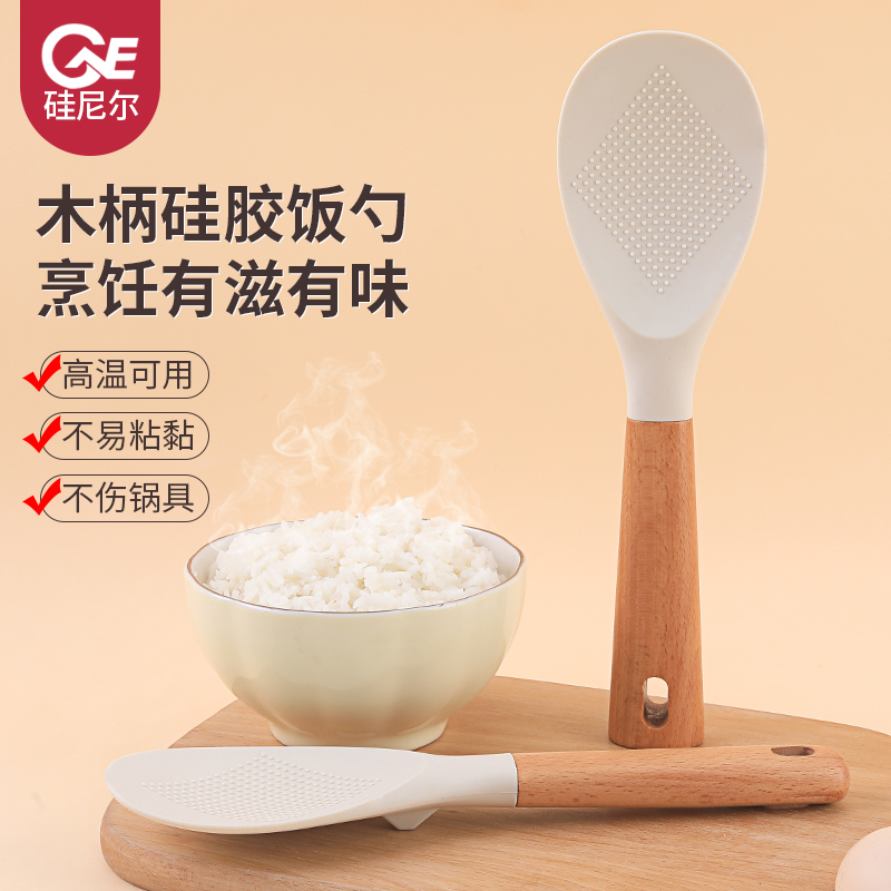 硅尼爾不傷鍋具木柄飯勺