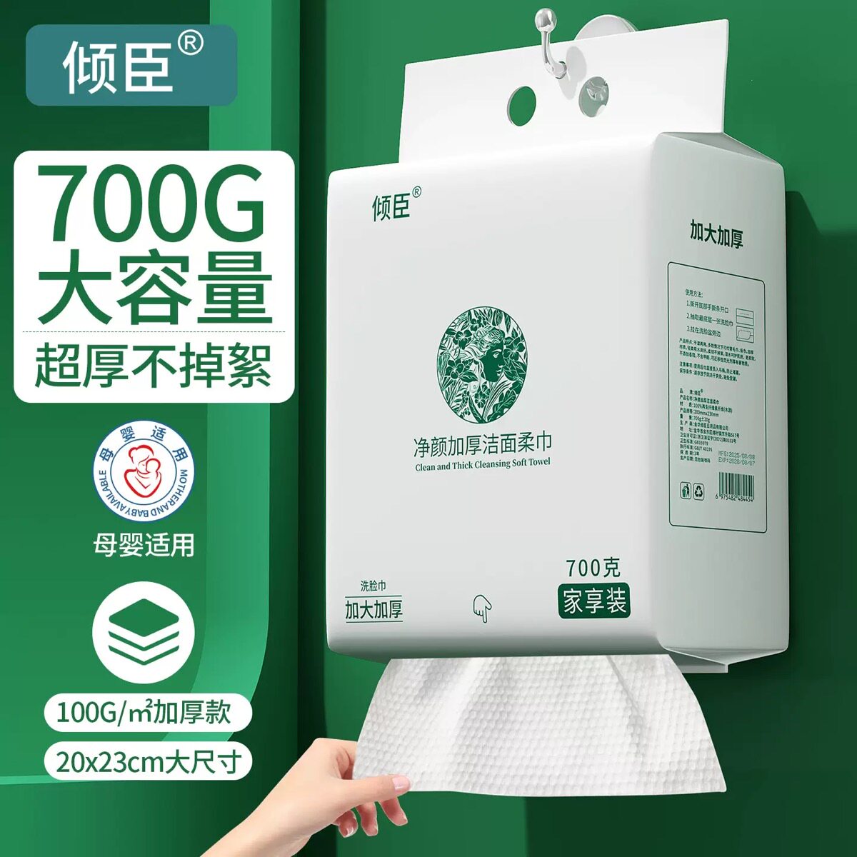 倾臣700g加厚珍珠纹洗脸巾