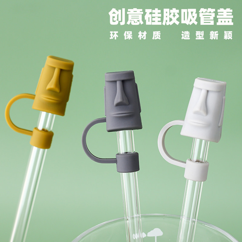 摩艾石像创意吸管盖 防尘吸管套硅胶吸管帽通用8mm食品级奶茶吸管