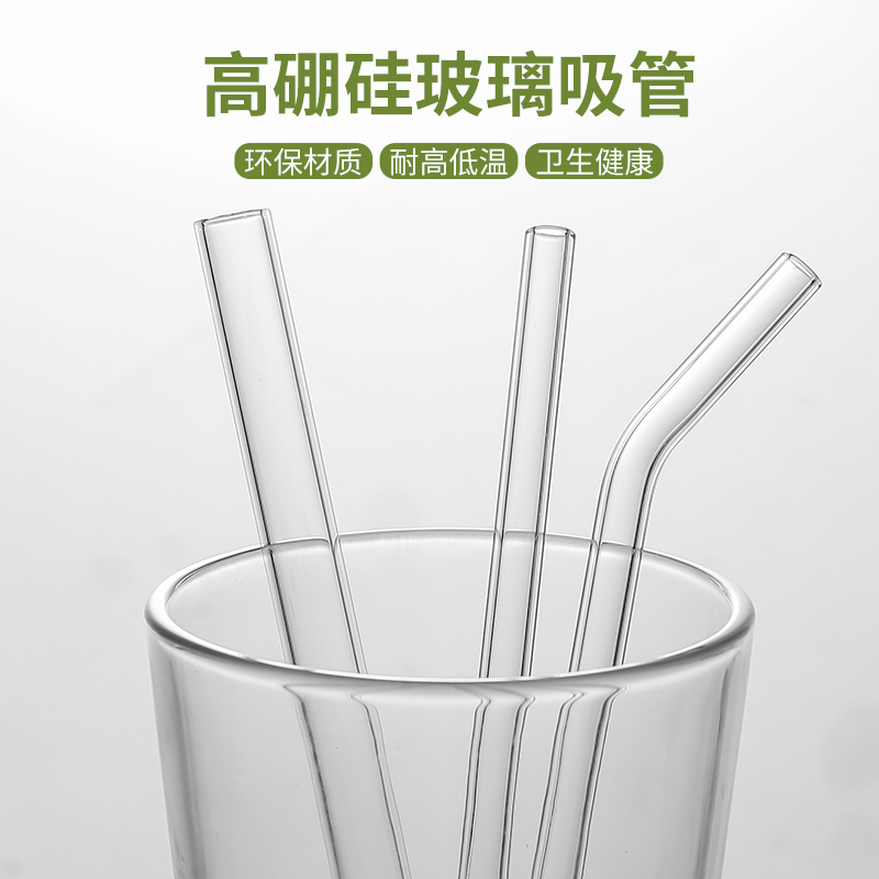 耐热玻璃吸管环保喝水孕产妇透明