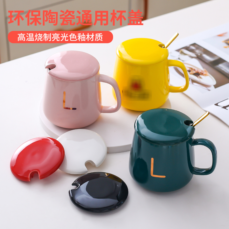 恒温杯盖通用陶瓷杯盖7-8.5cm杯单卖马克杯盖防尘水杯盖配件放勺