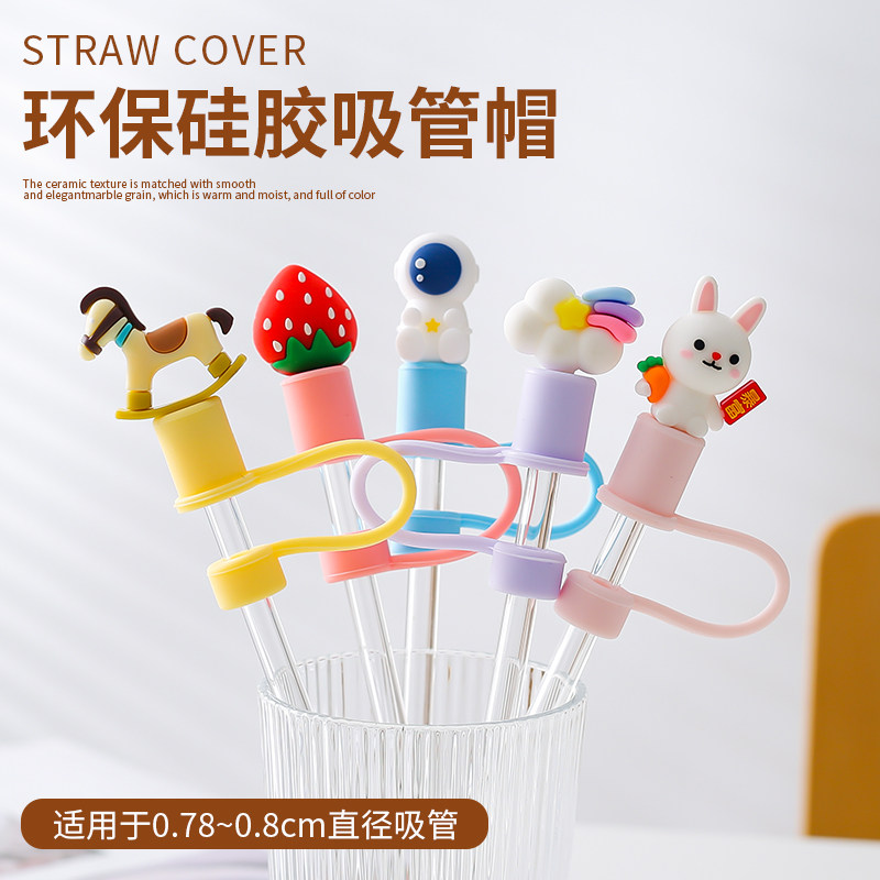 网红硅胶吸管防尘帽套 可爱卡通吸管保护套8mm通用吸管塞女生礼物,餐饮具,吸管,淘宝优惠券,粉丝福利购,淘宝优惠卷