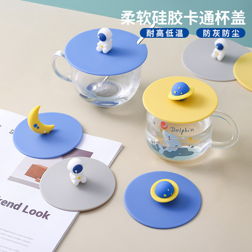 硅胶杯盖食品级马克杯盖防尘盖