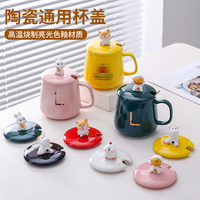 恒溫杯蓋通用陶瓷杯蓋防塵放勺