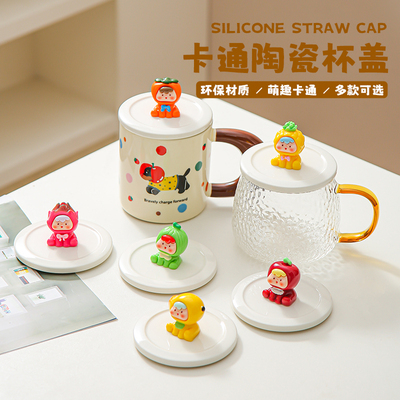 大号陶瓷杯盖无勺口马克杯盖