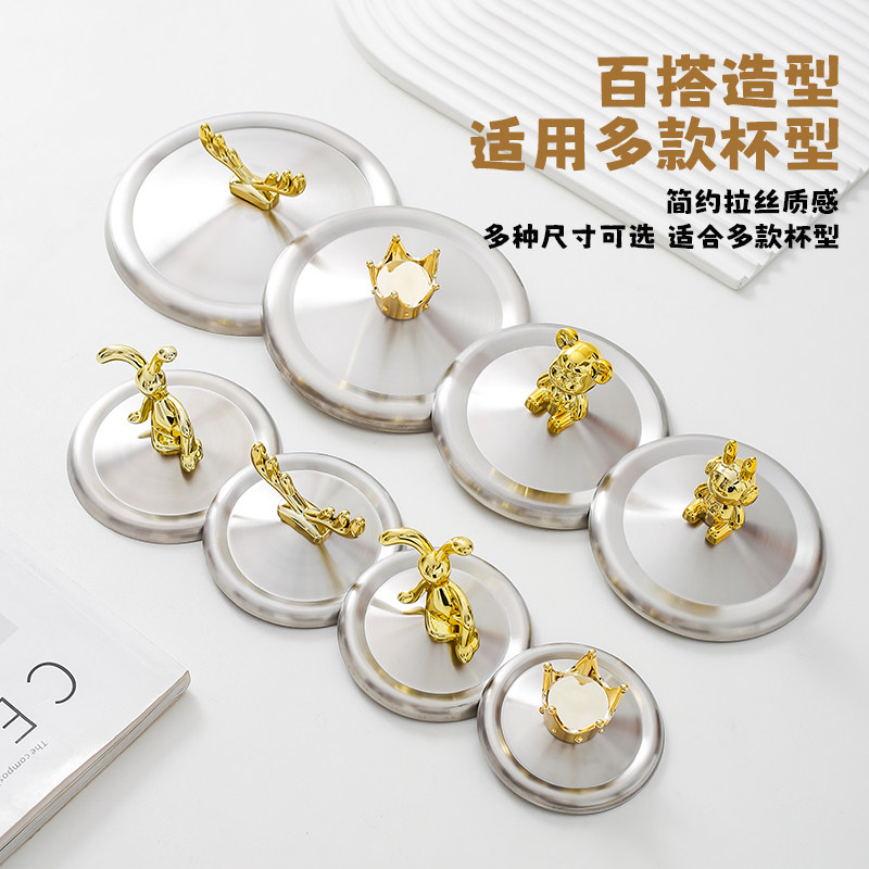 不锈钢防尘杯盖马克杯杯盖保温杯盖子水杯盖圆形茶杯盖碗盖多口径图片