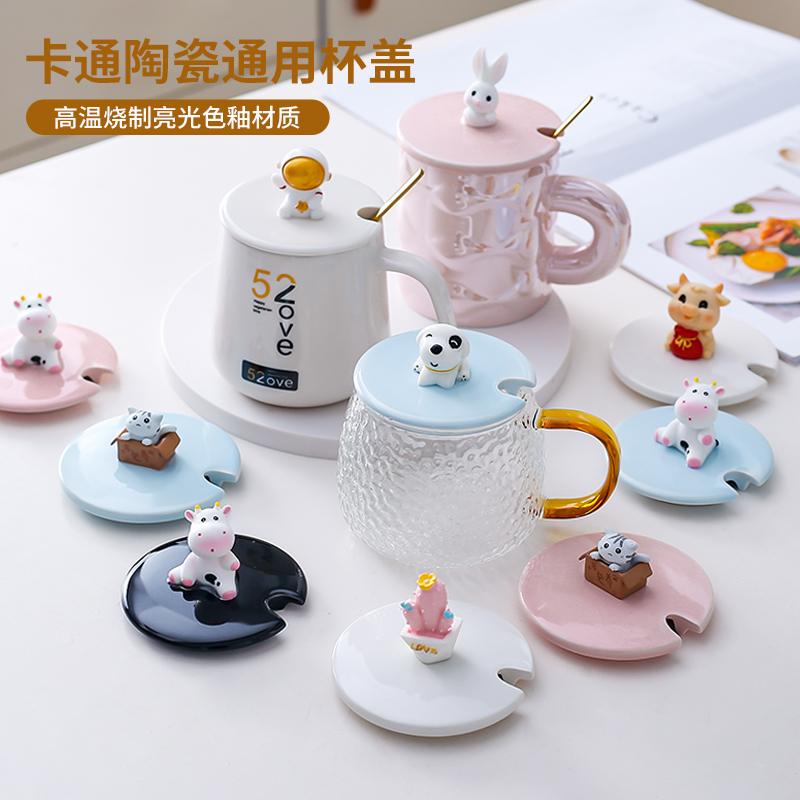 陶瓷杯蓋單賣馬克杯蓋防塵水杯蓋子7-8.5cm玻璃杯蓋配件放勺帶頂