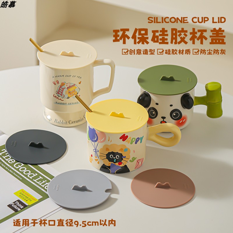 硅胶杯盖大号防尘圆形食品级