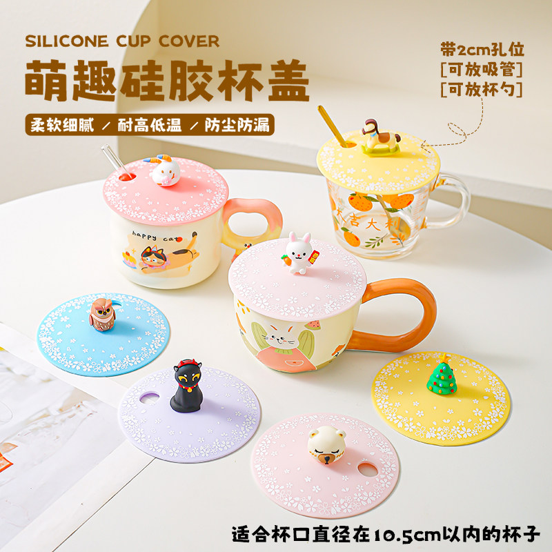 通用杯盖食品级硅胶杯盖11cm大号马克杯盖耐高温早餐杯防尘带勺孔