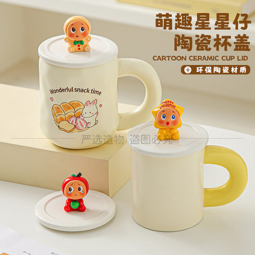 大号陶瓷杯盖无勺口马克杯盖
