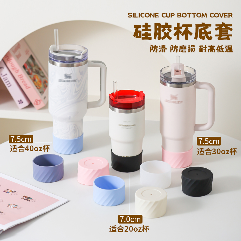 水杯套硅胶杯底套底座
