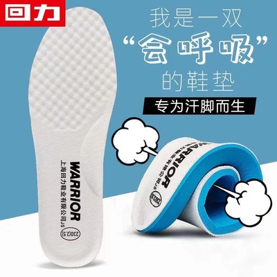 回力透气海绵鞋垫女防臭踩屎感防痛柔软减震运动鞋军训吸汗鞋垫夏