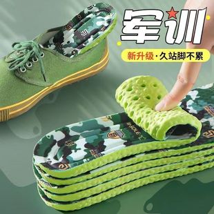 艾草鞋垫踩屎感鞋垫军训防痛男女软减震厚防臭军训久站不累鞋垫子