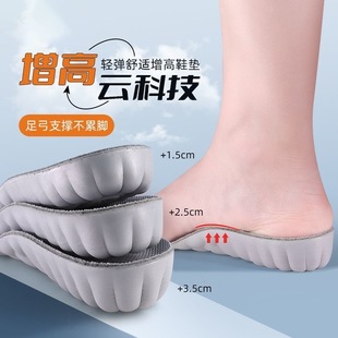 boost爆米花足弓支撑鞋 垫隐形内增高舒适男女减震防臭吸汗踩屎感