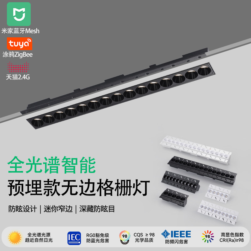 预埋款按压式无边框格栅灯天花客厅长条形已接入米家智能无主灯,家装灯饰光源,格栅灯,淘宝优惠券,粉丝福利购,淘宝优惠卷