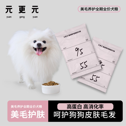 元更元狗粮美毛养护烘焙粮