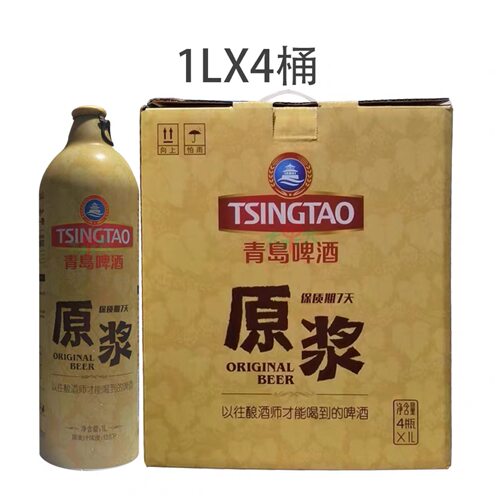 1升青岛13度原浆保质期7天鲜啤