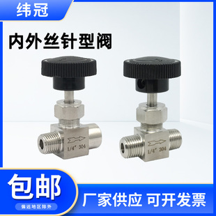 不锈钢内外螺纹针型阀304双外丝调节阀门丝扣针阀直通流量截止阀