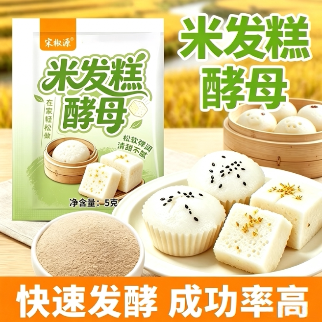 家用米发糕酵母粉自发米糕图片