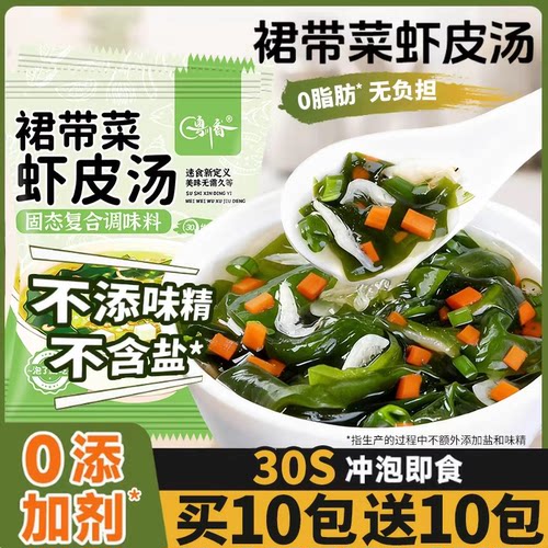 裙带菜虾皮速食汤旗舰店馄饨料包