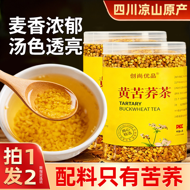 黄苦荞茶正品黑苦荞大麦大凉山麦香型荞麦茶特产级养生茶饭店同款