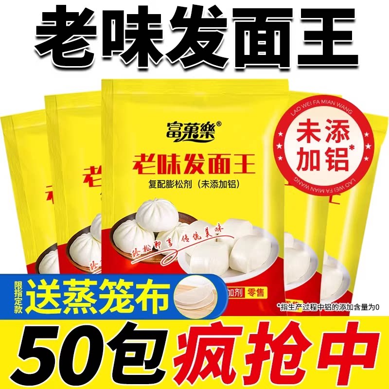 老味发面王发面旺发酵母粉老面味发面宝家用小包益生菌旗舰店干孝