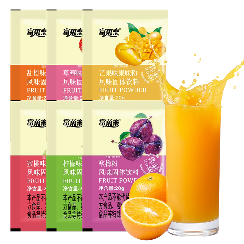果汁粉橙汁粉家用固体饮料冲剂