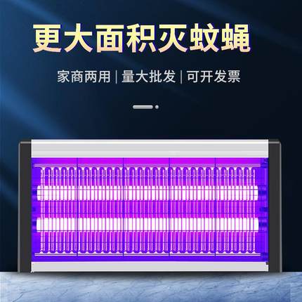 灭蚊灯灭蝇灯餐厅饭店商铺用家用室内苍蝇蚊子捕捉器驱灭防蚊神器
