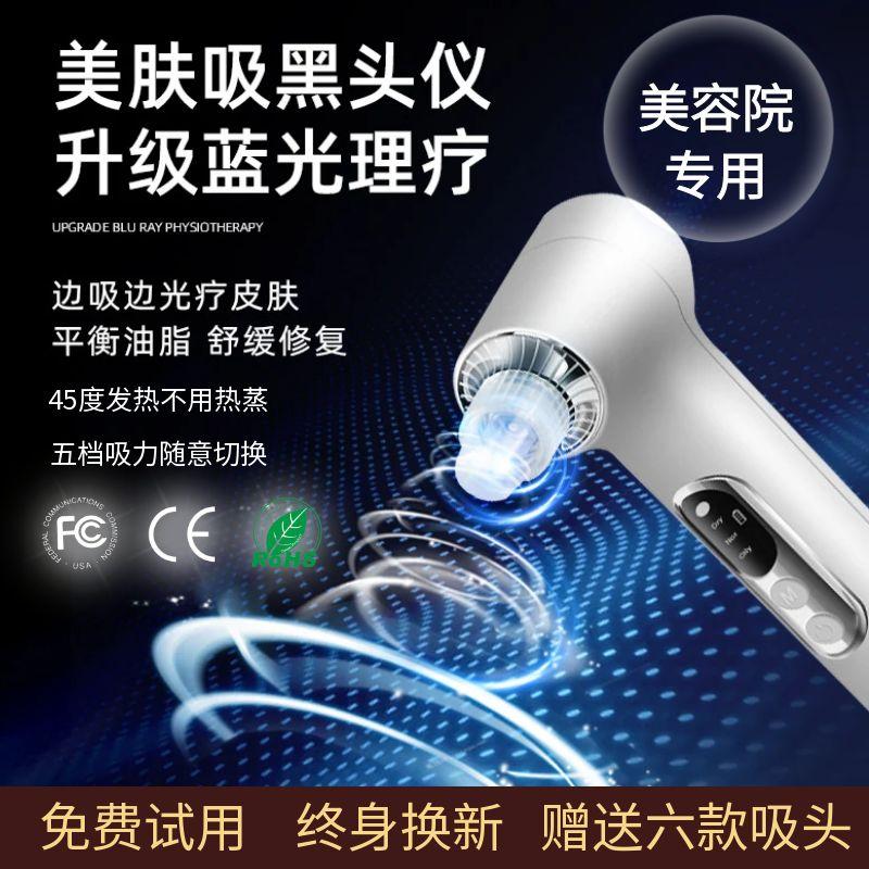 小气泡仪器美容院专用吸黑头仪器美容院专用小型大吸力毛孔清洁仪